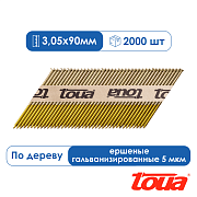 Реечные гвозди для нейлера ершеные гальванизированные Toua D34 90 мм